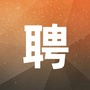 昆明市人才招聘网ico