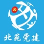 北苑党建ico