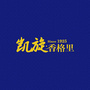 凯旋香格里ico