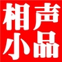 看小品听相声ico