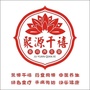聚源仟禧ico