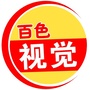 百色视觉公众号ico