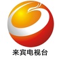来宾电视台公众号ico