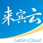 来宾云ico