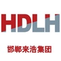 邯郸市来浩贸易有限公司公众号ico