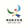 烟台市莱山区文化馆ico