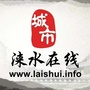 涞水在线网ico