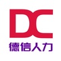 莱芜德信人力ico