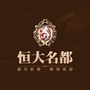 莱芜恒大名都ico