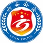 六安警方ico