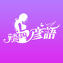 辣妈彦语公众号ico