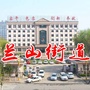 兰山街道ico