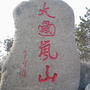 岚山在线ico