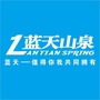 蓝天山泉公众号ico