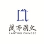 兰亭国文公众号ico