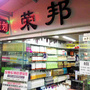 兰州荣邦美发ico
