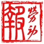 劳动报ico