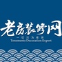 老房装修网ico