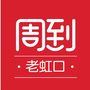老虹口周到ico