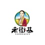 老街基东北特产ico