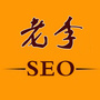 老李说推广公众号ico