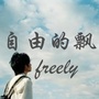 老飘资讯ico