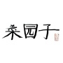 菜园子老圃公众号ico