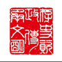 崂山史志ico