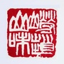 崂山味道ico