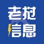老挝信息ico