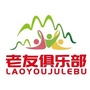 五指山老友会ico