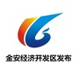 金安经济开发区发布ico