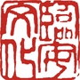 临安文化馆ico