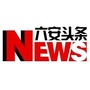 六安头条ico