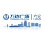 六安万达广场商业ico