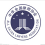 无锡法律咨询平台ico