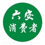 六安消费者公众号ico