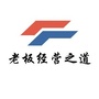 老板经营之道ico