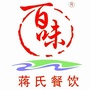 漓江百味ico
