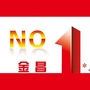 金昌旅游ico