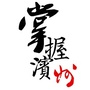 掌握滨州公众号ico
