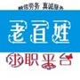 百姓求职平台ico