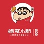 蜡笔小新的小食记ico