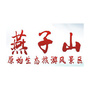 河南燕子山公众号ico