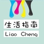 聊城生活指南公众号ico
