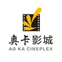 聊城奥卡影城公众号ico