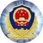 平安洛阳老城派出所ico