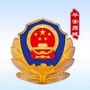 济南公安历城分局ico
