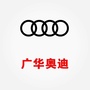聊城广华奥迪公众号ico
