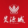 陆川贵源城公众号ico